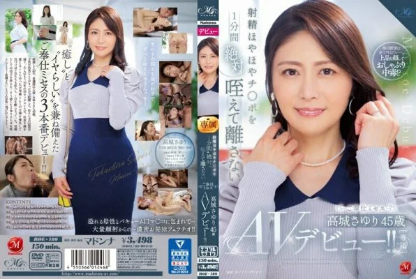 ROE-180 Sayuri Takashiro, a 45-year-old AV debut, a service lady who holds the ejaculating cock in her mouth for 1 minute and never lets go! !