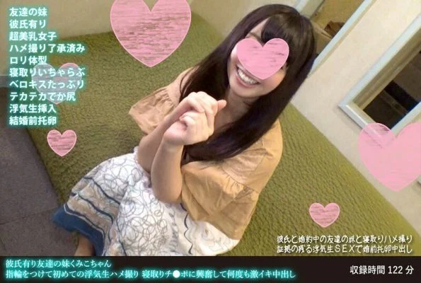 FANH-107 My friend’s little sister Kumiko has a boyfriend. She puts on a ring and films her first cheating sex. She gets excited by the cuckold’s dick and cums inside her multiple times.
