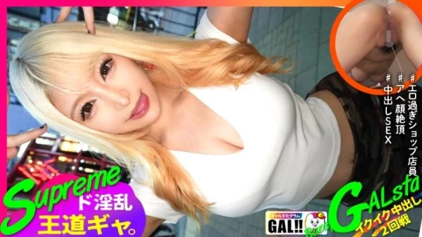 SGK-135 Miko