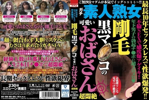 HODV-21825 Libido explodes after up to 10 years without sex! ! A cute lady with a hairy black pussy is in agony
