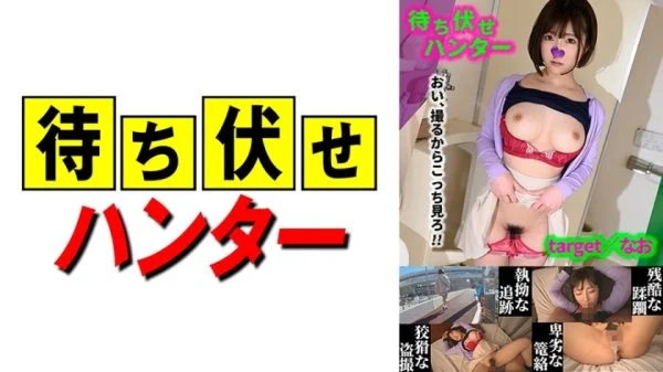 MCHT-044 Furthermore, the ambush man’s despicable deeds part.44