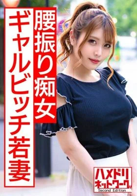 HMDNV-440 [Gal Bitch Young Wife] Hairdresser’s wife 28 years old Slender G cup married woman who is not enough to play Gonzo with customers. Gachi Convulsions Acme Creampie Squeezing Semen At Slut Cowgirl [NTR Individual Shooting]