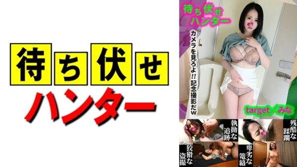 MCHT-045 Mina ambush man’s despicable deeds part.45