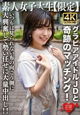 EROFV-225 Amateur JD [Limited] Yuzuha-chan, 20 years old. A miraculous match with JD-chan, who is active as a gravure idol mainly on the internet! She gets so excited that she can’t usually see the other side of the cloth and cums inside her in large