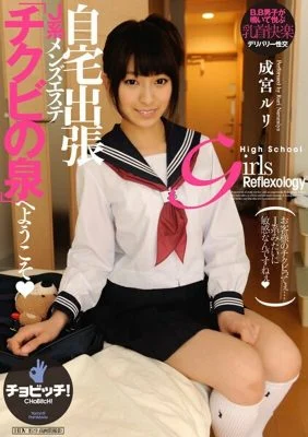 CLO-289 Welcome to the J-style men’s beauty salon “Chikubi no Izumi” – Ruri Narimiya