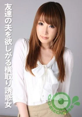 COM-388 A seductress who wants her friend’s husband