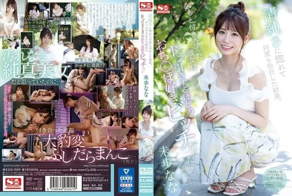 SSIS-989 I fell in love with her purity and confessed my feelings many times, and the girl I finally got to date turned out to be a dick-loving bitch that turned me off…