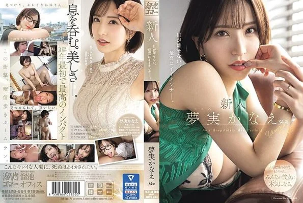 MEYD-884 Newcomer Kanae Yumemi, 34 years old, is the best girl you can’t take your eyes off of.