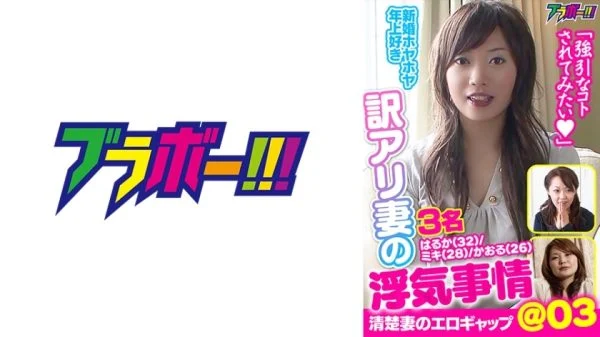 BRV-023 Translated wife’s cheating situation @03