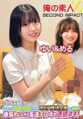 ORECS-119 A group of male and female students on the go take on the challenge of earning 100,000 yen if they can collect 20ml of semen! Continuously removing my friend’s dick while being extremely embarrassed! Yui & Mel
