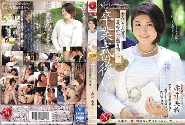 JUQ-512 After the graduation ceremony…a gift from your mother-in-law to you now that you’re an adult. Miki Akai