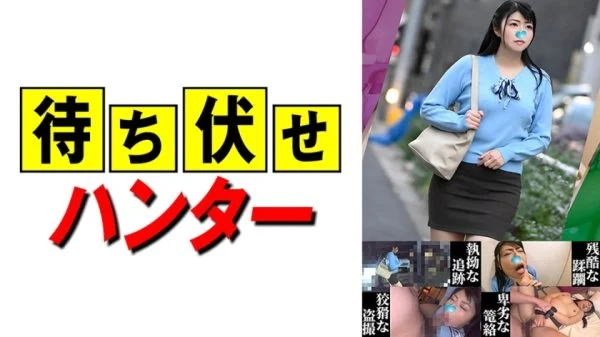 MCHT-050 Rinka: The ambush man’s despicable deeds part.50