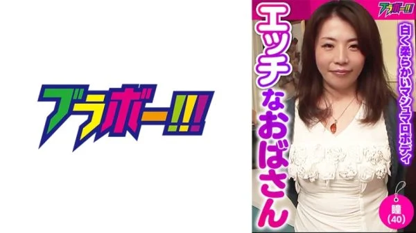 BRV-024 Naughty Aunt -Hitomi(40)-