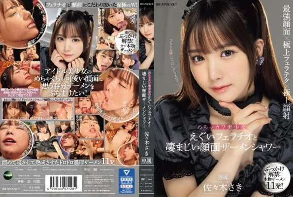 IPZZ-208 Extremely cute beautiful girl’s harsh blowjob and tremendous facial semen shower Saki Sasaki