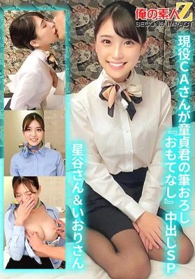 ORECS-129 Active CA gives a virgin’s brush “hospitality” creampie SP Hoshitani & Iori