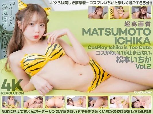 CSPL-019 [4K] 4K Revolution The costume is cute, but…I can’t stop. Ichika Matsumoto Vol.2