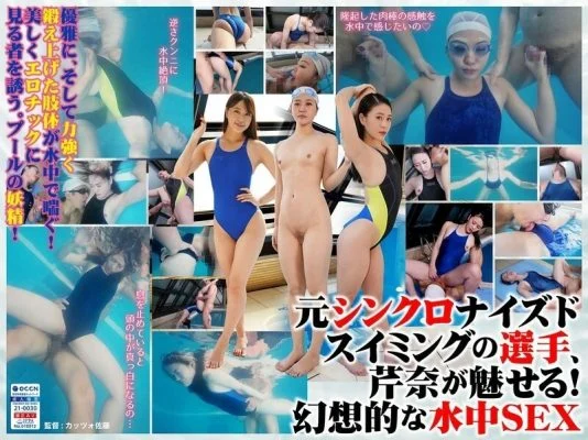 ROP-012 [FANZA exclusive!] Real synchronized swimmer’s SEX! Serina Asahi 260 0