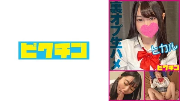 PCHN-2007 [The rumored reflexology] A girl with loose hairy pussy gets raw sex and creampied – Hikaru