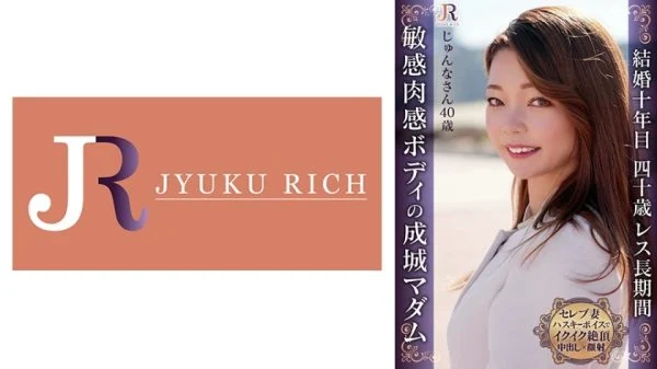 DHT-946 Too much sexual desire! Sensitive reaction to the slightest stimulation, “I’m coming, I’m coming…” in a husky voice, Junna-san, 40 years old, a celebrity mature woman with a firm and beautiful body