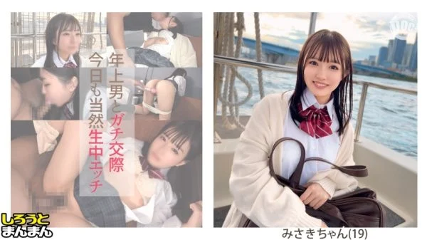 SIMM-884 [Misaki (19) – Super cute honor student with a shallow sense of humor, lots of creampie sex and a good blowjob morning on a safe day! A small body with intense lovey-dovey sex, very well done ♪] [A record of the erotic love between a girlfriend