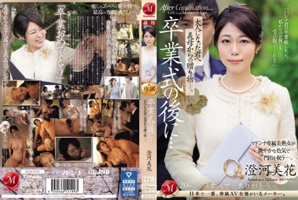 JUQ-670 After the graduation ceremony… A gift from your stepmother to you now that you’re an adult. Mika Sumikawa
