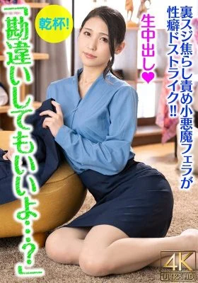 BDST-1601 “It’s okay to misunderstand…” My female friend, who was dragged around until the last train, came to my house for help! ! I got hot and bothered and had some lovey-dovey sex! After teasing her slit and giving her a devilish blow