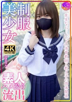 INSTV-569 Uniformed beautiful girl Mio-chan training camp! Amateur student’s messy sex life