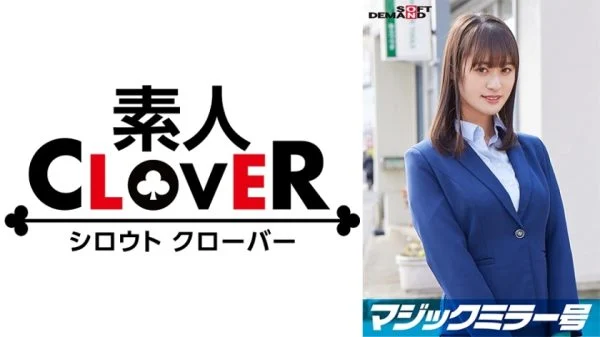 SDMM-11202 Yu, an elite office lady working at a top company. The Magic Mirror Edition interviews her while groping her bare breasts under the pretense of a “lingerie manufacturer monitor survey.” She makes a series of super erotic remarks that