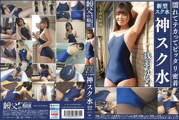 OKS-163 Yume Asaba Wet, shiny and tightly fitting God’s school swimsuit Enjoy the cute girls’ school swimsuits! Starting with changing clothes voyeurism, you can enjoy fetish close-ups of small breasts, big breasts, shaved pussy, hairy pussy, ha