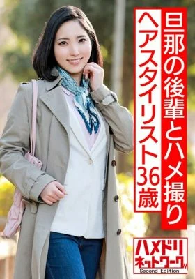 HMDNV-564 A beautiful hair stylist 36 years old takes a gonzo with her husband’s junior. Gun thrust and semen is screwed into the vagina and NTR sex