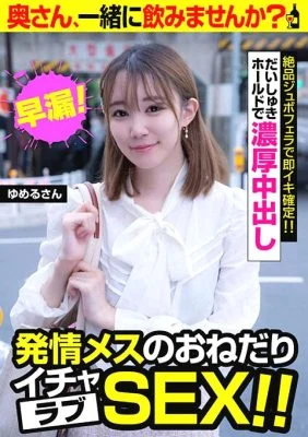 JKSR-577 Ma’am, would you like to have a drink with me? I tried to let a married woman drink alcohol and semen Ma Ko is also in a state of drunkenness! 4 Married Women Who Want Cocks And Forgive Raw Sex I Tried Picking Up Married Women On The Streets