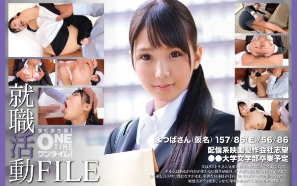 OTIM-407 Job Hunting File Yotsuba-san (pseudonym)