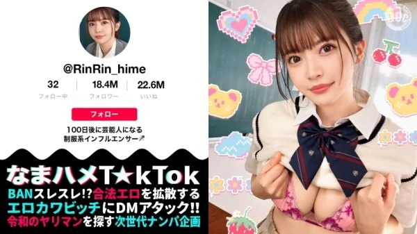 MAAN-987 [A beautiful girl with a slim waist and big breasts who wants to go viral] A super cute college girl with idol potential appears! When she takes off her clothes, you’ll be surprised at her overwhelming proportions! Her fidgety, troubled face
