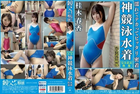 OKK-073 Haruka Katsuragi Wet, shiny, and tightly fitting, divine competitive swimsuit. Enjoy the sight of a cute girl in a competitive swimsuit! This AV starts with secretly filming her changing, and includes close-ups of small breasts, big breasts, shave