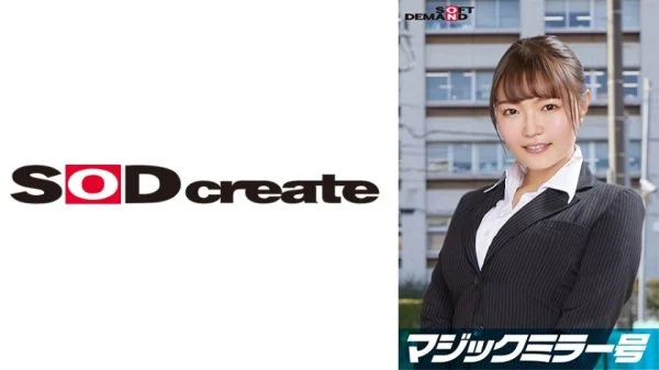 SDMM-11210 Rui, an elite office lady working at a top company. The Magic Mirror Edition interviews her while groping her bare breasts under the pretense of a “lingerie manufacturer monitor survey.” She makes a series of super erotic remarks that