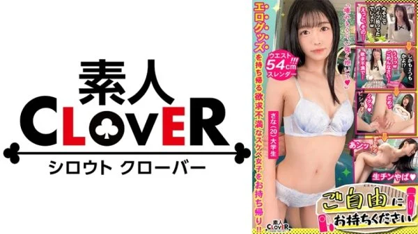 STCV-497 [Extremely slim beauty x first creampie in a year’s sex].○☆Definitely lewd☆○. We get a cafe employee who tries to take home a toy we left behind♪ A girl with a divine, popular body who has only had sex with one person has multiple