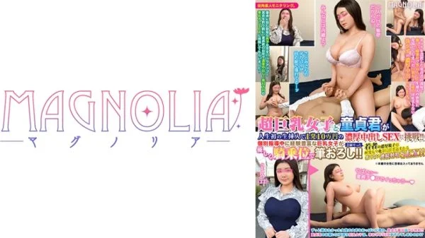 MGNL-030 “A busty girl and a virgin try out a 100,000 yen creampie sex challenge for the first time in their lives!” A beautiful woman with huge H-cup breasts provides plenty of service. She is penetrated wildly and gets a prize for continuous c