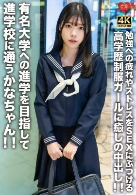 EROFV-275 Kana-chan is a student at a prestigious school with the goal of entering a famous university! A highly educated girl in a uniform relieves her fatigue and stress from studying with sex, and gets a healing creampie!