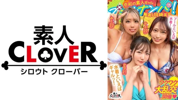 STCV-498 “I’m enjoying sex☆” Two big-boobed girls and a wild raw fucking party time♪ The room is soaked with squirting that it’s crazy… A high-tension orgy with lots of cum and cum inside☆ Extra thick! Massive! 4 ejaculations!!