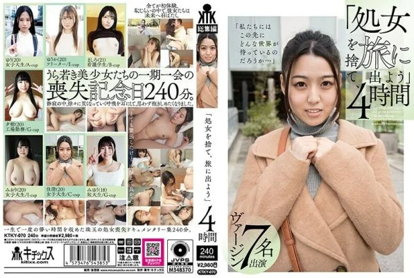 KTKY-070 “Throw away your virginity and go on a journey” 4 hours