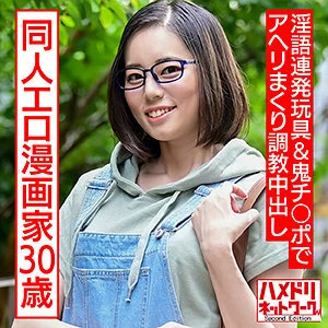 HMDNC-572 Kanna