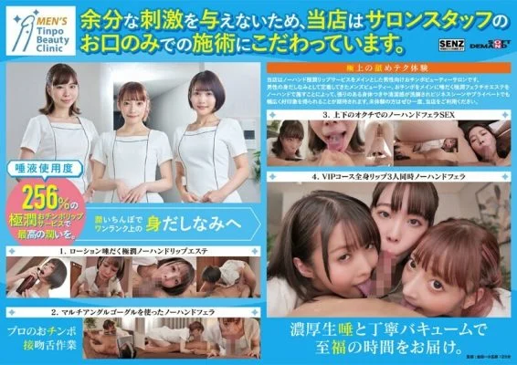 SDDE-691 Natural saliva is super moist! Blow Job Specialized Beauty Salon Men’s TinpoBeautyClinic