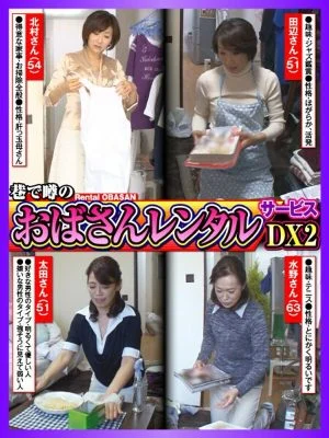 CVDA-020 Rumored “Aunt Rental” Service DX2