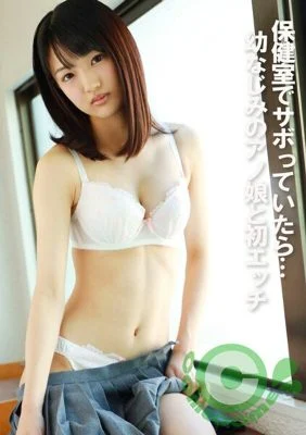 PYU-313 [POV video] If I was slacking off in the infirmary… First time with my playhood friend Ano daughter