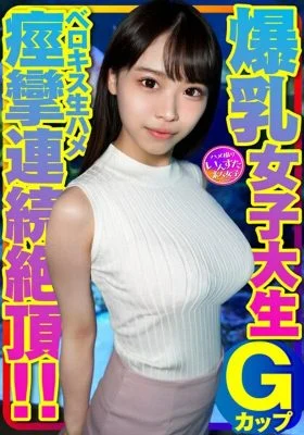 INSTV-417 Berokisu creampie ¥ intercourse with a female college student with G-cup breasts. With rubber, without kiss, immediately after the girl got orgasmed! After kissing, I tied my tongue and tightened my pussy, so when I removed the rubber and inser