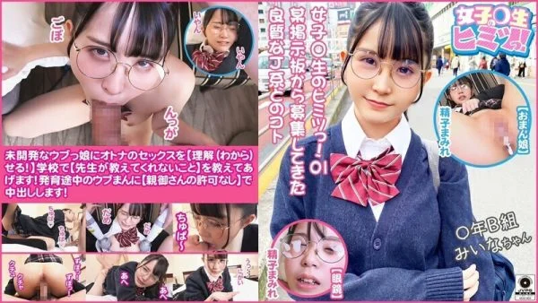 FTHT-107 # New series start # [I don’t think masturbation or sex is very pleasant! ] Let the undeveloped naive girl understand adult sex! [Dangerous… Big (unprecedented) completely different] I’m going to shoot a masegaki wearing lewd panties
