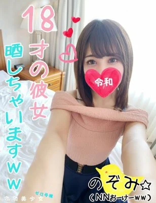 FC2-PPV-1090173 [18-year-old beautiful girl / student] If you call the strongest 18-year-old beautiful girl with a half face for the first time in 2 months, you will be in heat [18-year-old beautiful girl / student]