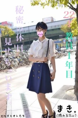 FC2-PPV-1088489 [Female teacher’s holiday] Hidden beauty busty high 〇 teacher was actually ○○ so we will start a secret extracurricular lesson ww