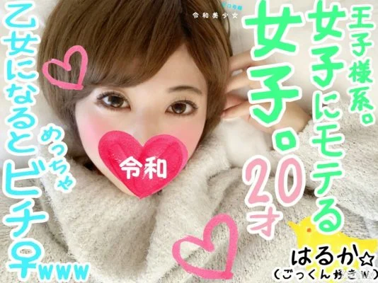 FC2-PPV-1099298 [Miss 〇〇 large selection 20-year-old male and female popular god level female college student] Continue to make a super cute female college student with an announcer face for 3 hours. Fully open the maiden from the boyish face ♀ Plea