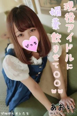 FC2-PPV-1093488 [Forbidden 4P] We’re 18 years old and we’re going to drink with an active idol at the start of an evil party.